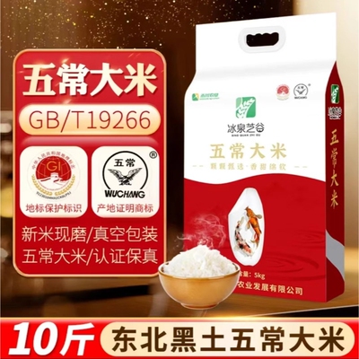 五常大米5kg|417人收藏