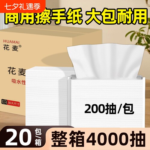 擦手纸商用整箱酒店卫生间一次性檫手纸巾家用洗手间加厚抹手抽纸