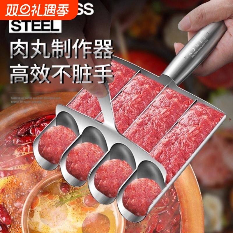 炸丸子神器新款304不锈钢做肉丸子制作器家用鱼丸虾滑模具肉馅勺