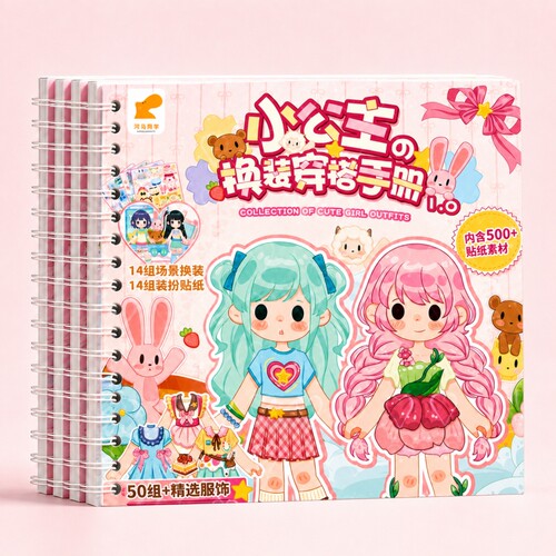 小公主穿搭手册换装贴纸书3到6岁女孩手工diy安静书贴画儿童玩具8