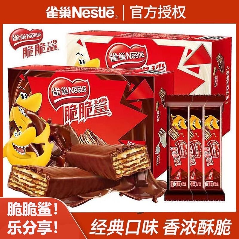 雀巢脆脆鲨24条长条袋装牛奶味解馋零食网红下午茶涂层威化饼干