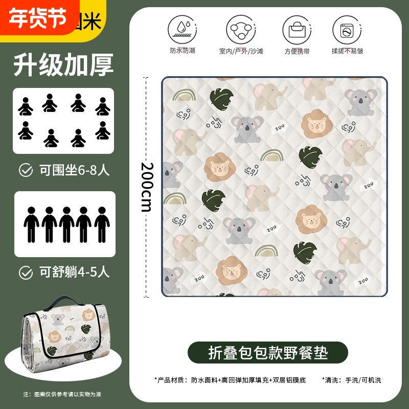 野餐垫防潮防水加厚春游野餐布草坪户外露营沙滩垫便携野炊地垫子,户外/登山/野营/旅行用品,野餐垫,淘宝优惠券,粉丝福利购,淘宝优惠卷