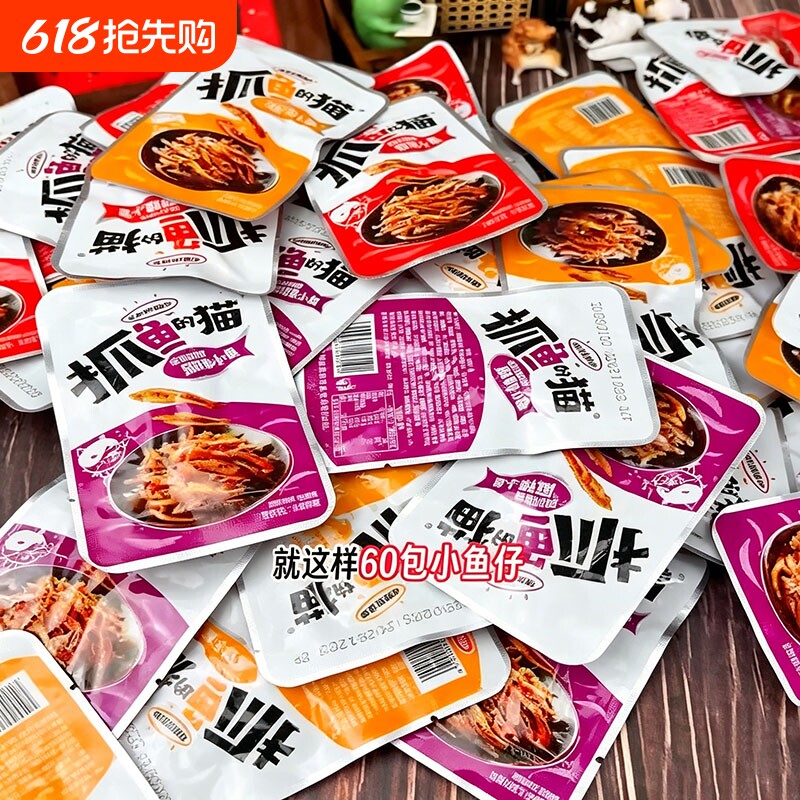 【超值100包】香辣小鱼仔豆干鱼仔酱香香辣麻辣休闲鱼干零食20包