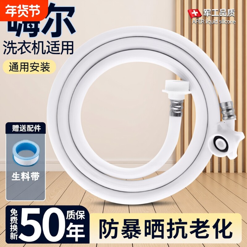 全自动洗衣机进水管软管加长通用4分接头延长上水管水龙头延长管