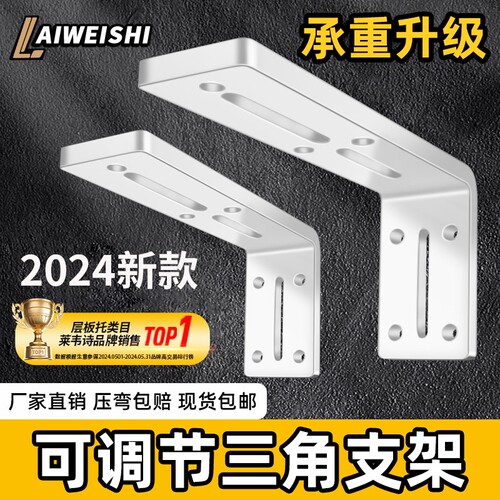三角支撑架可调节90度直角固定器墙上书桌悬浮支架托架置物架角码
