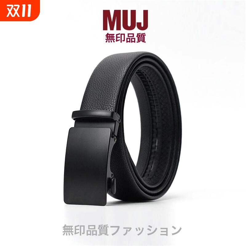无印muj皮带真皮自动扣牛皮腰带