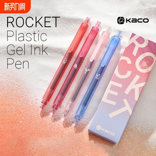 KACO菁点春日新生中性笔高颜值黑笔芯0.5毫米学生用日常刷题笔签字笔速干顺滑海滩落日海洋