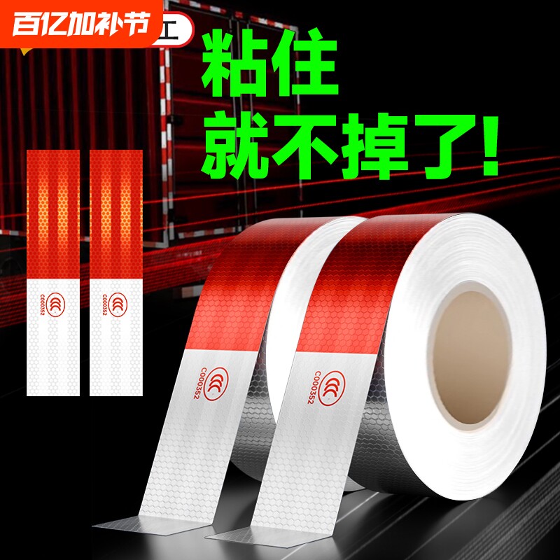 德国货车反光贴片条反光条夜间高亮膜警示标识警示安全防撞标识贴