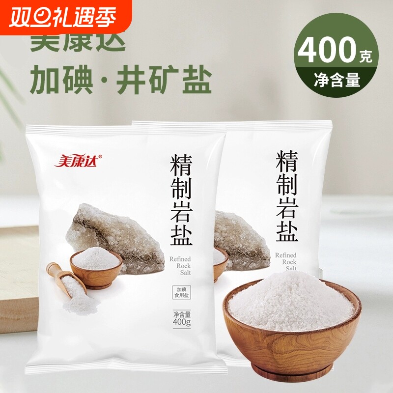 美康达精制盐加碘厨房调味盐
