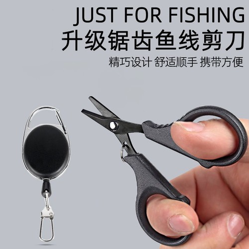 钓鱼剪刀多功能大力马线编织Pe碳线尼龙鱼线铅皮专用垂钓路亚剪刀