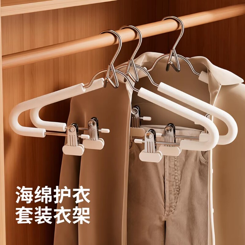 连体海绵套装衣架家用防滑无痕挂衣宿舍用汉服JK裙多功能裤架带夹