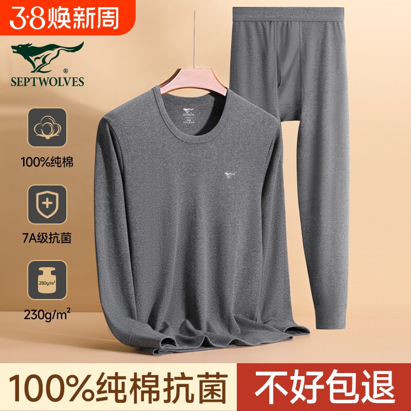 七匹狼秋衣秋裤保暖套装男款全棉纯棉冬季线衣裤男式男士内衣上衣