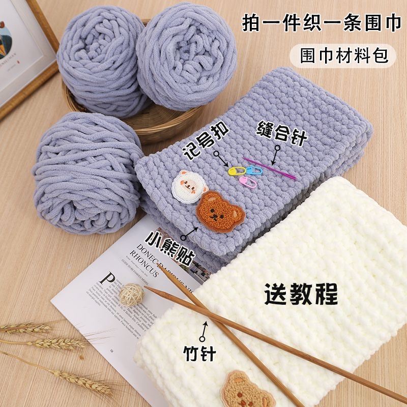 手工编织围巾毛线线团自制diy材料包送男女友闺蜜白色灰色黑色