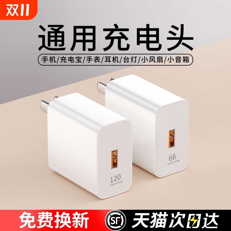 快充头适用荣耀华为小米红米Oppovivoiqoo手机充电器120超CS-RZ007充0级闪充Mate50P60原装10/66正品6A66w