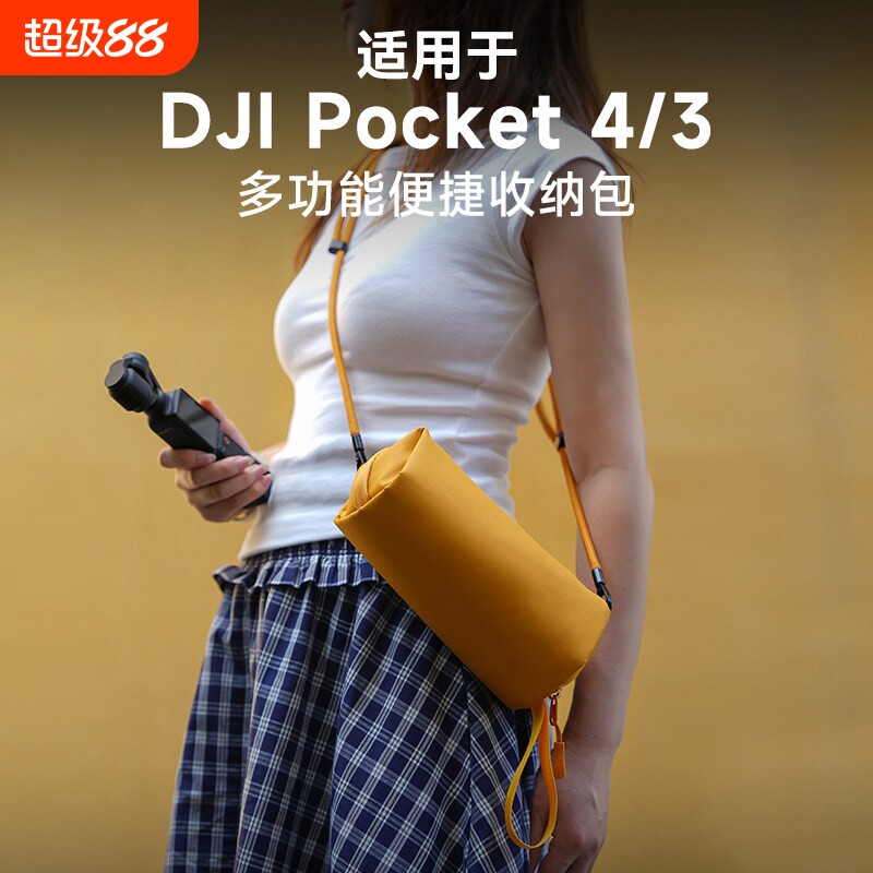 适用大疆Pocket 4Pro/4/3斜挎收纳包Action 6/5运动相机便携手提挂绳全能包可爱保护壳套硬盒可放云台夹配件图片