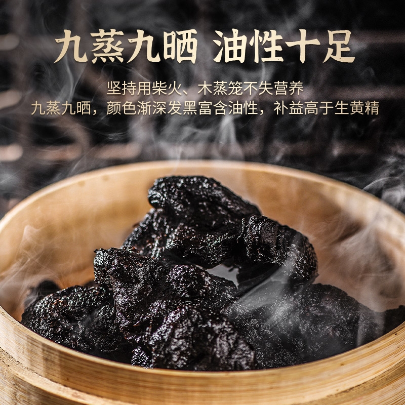 精选野生黄精中药材九蒸九制九蒸九晒黄精男性滋补官方旗舰店正品