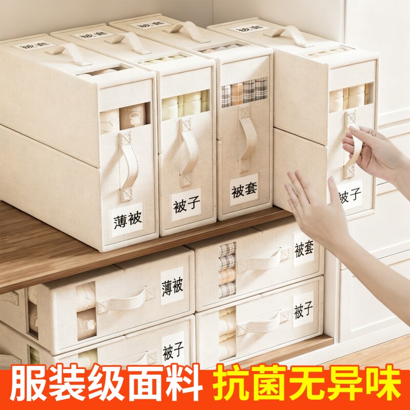 床单被套收纳盒四件套收纳神器被单被罩家用衣柜布艺可折叠收纳箱