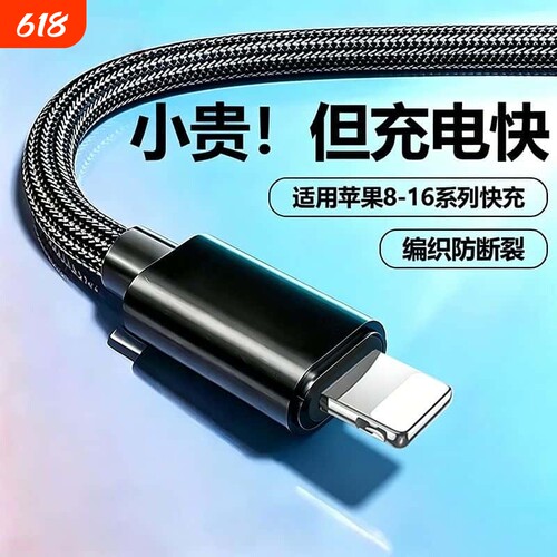 PD快充数据线手机充电线编织尼龙适用苹果14/13pro/12max/11iPhoneXsmax/8/7plus加长2米多长度可选