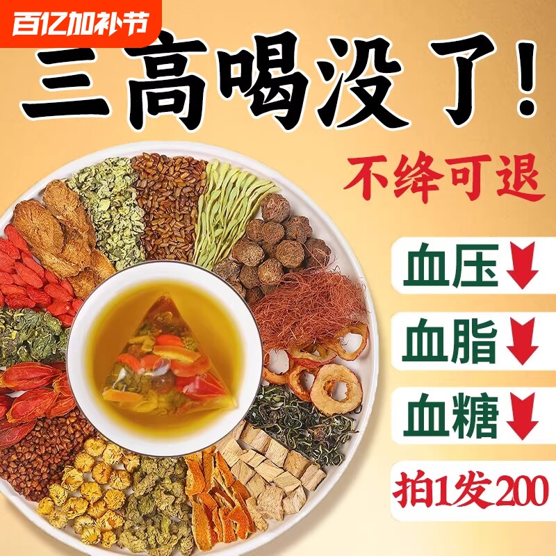 青钱柳桑叶茶三高茶血压血糖血脂养生茶辅助绛正品官方旗舰店年货