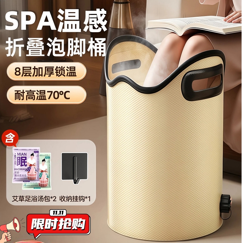 可折叠养生家用泡脚桶