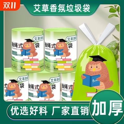 加厚壁挂式大卷塑料垃圾袋