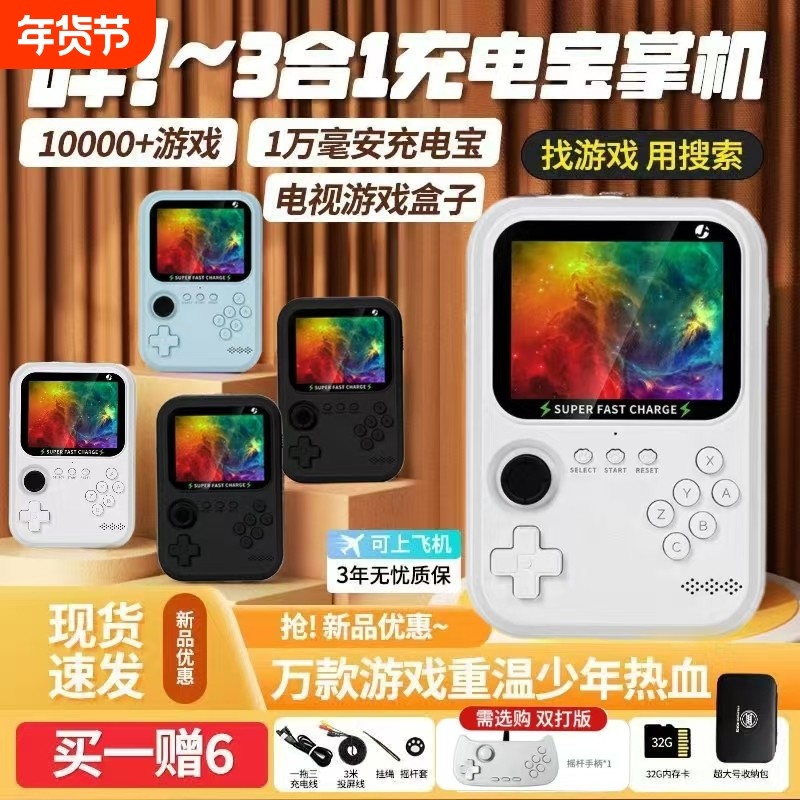 2025新款掌上复古游戏童年怀旧连电视俄罗斯方块儿童大屏超级fc玛丽双人马里奥带手柄迷你掌机充电宝