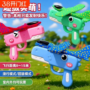 2025新款儿童弹射飞机泡沫飞机枪儿童玩具枪玩具手抛男孩户外团建