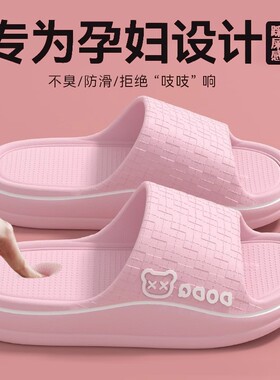 孕妇防滑拖鞋女款夏季室内家居