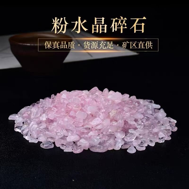 天然粉水晶碎石鱼缸造景石头子铺底供曼扎扩香石粉水晶消磁净化石