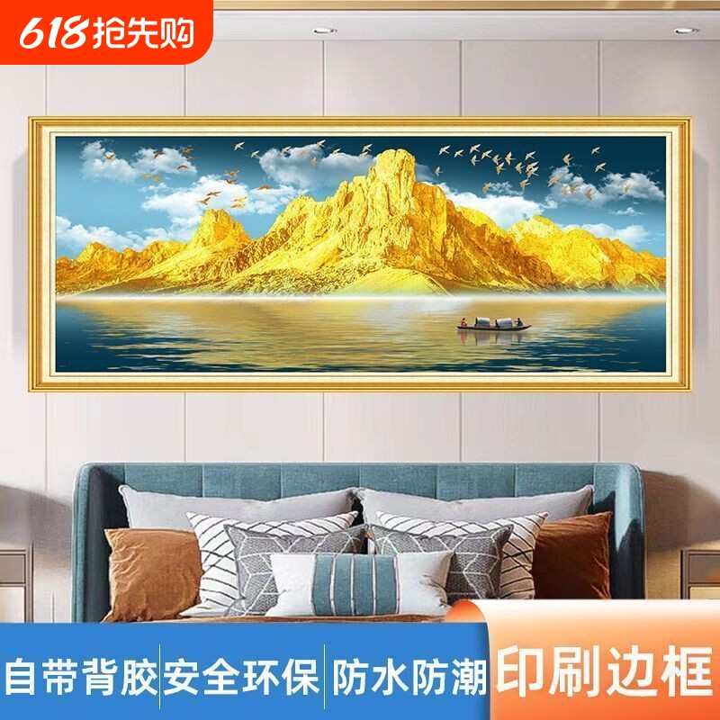 背靠金山银山床头画客厅沙发背景墙装饰画金山财源滚滚好寓意贴画