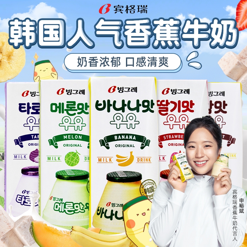 新日期宾格瑞牛奶饮品6盒200ml