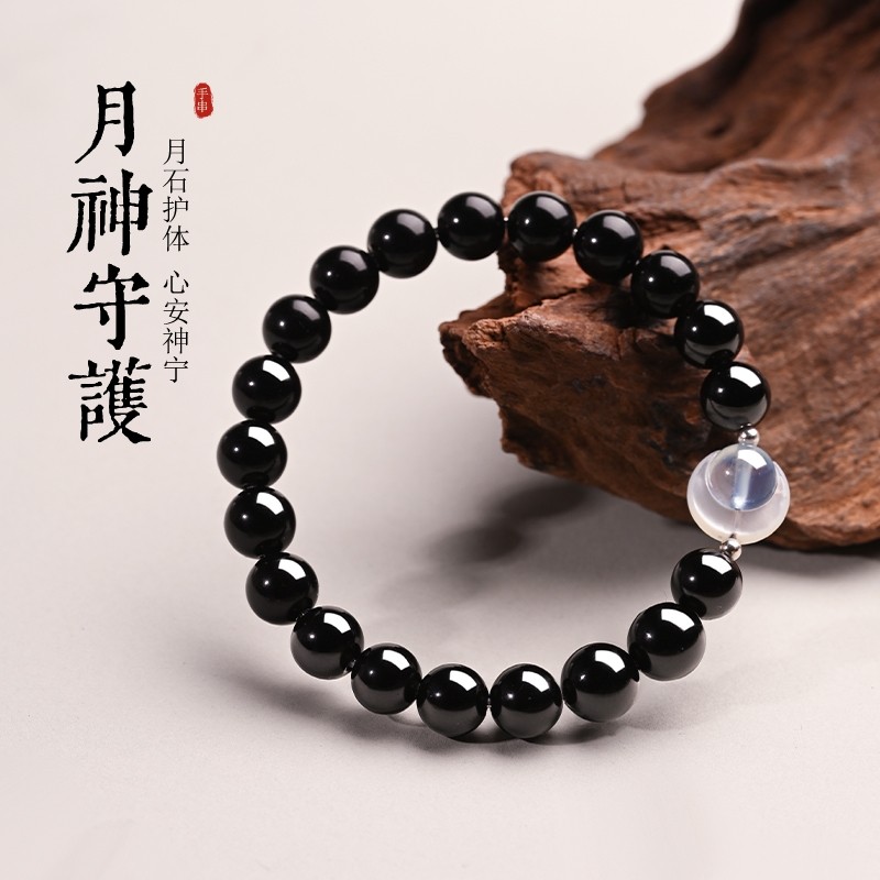 天然黑曜石月光石手串男女款海蓝宝水晶手链五行缺水招财生日礼物