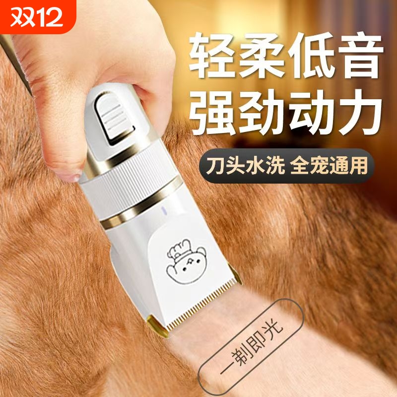 宠物剃毛器狗狗电推剪