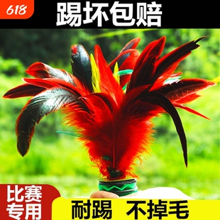 鸡毛毽子儿童小学生运动专用成人比赛老式毽球踢键子专业腱子花毽