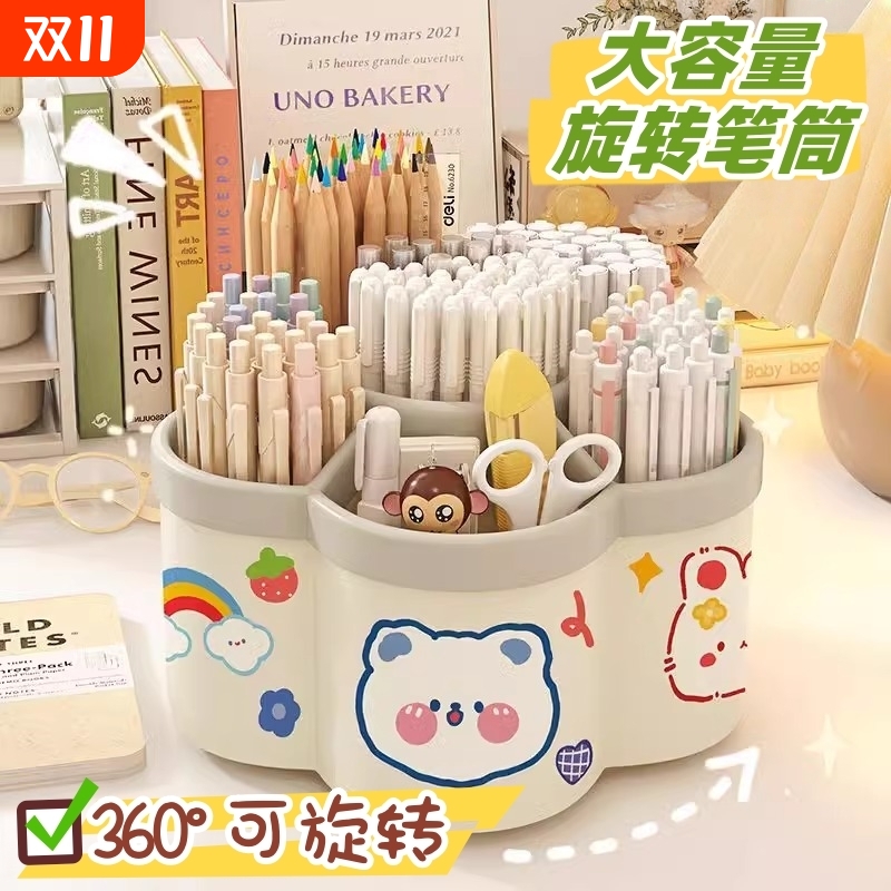 旋转笔筒大容量多功能收纳带贴纸
