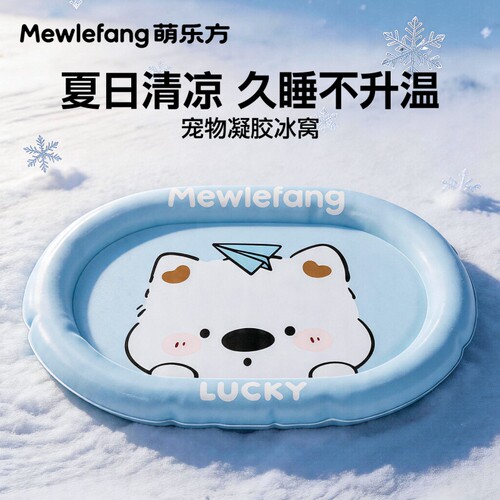 萌乐方宠物降温冰垫|千人加购