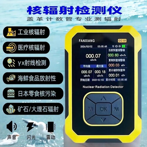核辐射检测仪家用专业放射性射线电离个人剂量报警仪盖革计数器