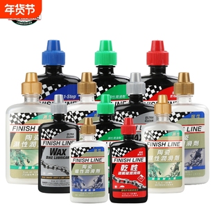 Finish Line终点线链条油山地公路自行车润滑油陶瓷干湿性蜡清洁