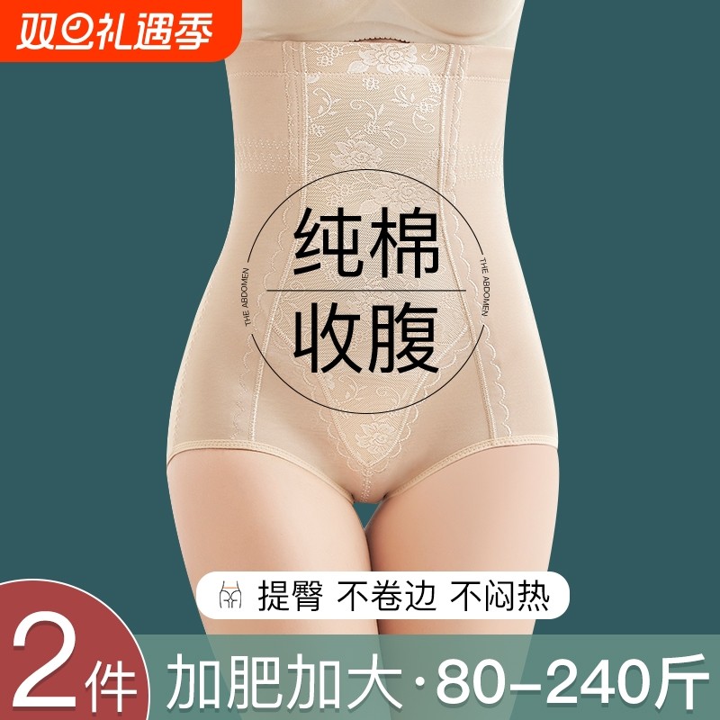 高腰收腹裤女夏季薄款塑身无痕收腰提臀抗菌裆内裤束腰透气不夹臀