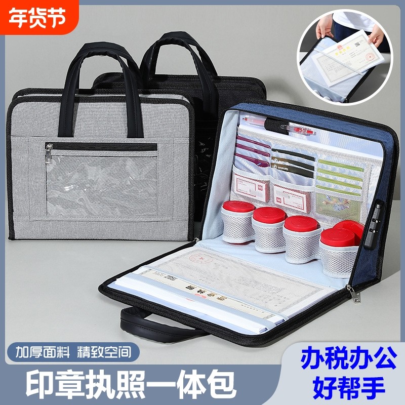 印章收纳盒营业执照收纳包A3正副本带密码锁印章袋办公印章包执照,箱包皮具/热销女包/男包,证件包,淘宝优惠券,粉丝福利购,淘宝优惠卷