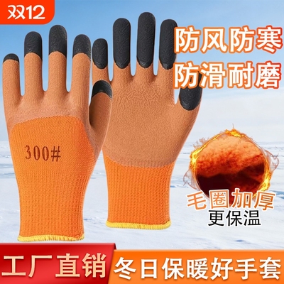 耐磨耐用加厚保暖加绒好手套