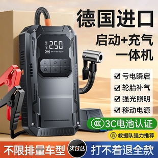 汽车应急启动电源车载充气泵一体机汽车电瓶紧急强搭电宝打火神器
