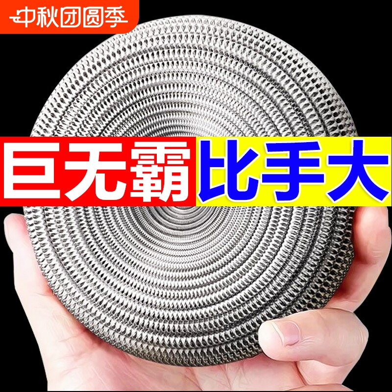 钢丝球清洁球食品级不掉丝家用大号不锈钢厨房刷锅洗碗神器不沾油