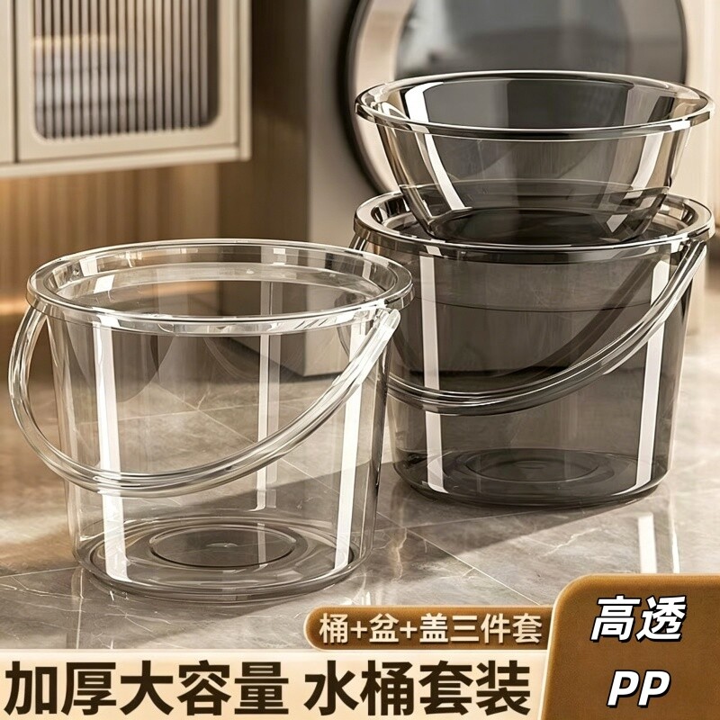 高颜值家用储水桶手提加厚带盖大容量塑料桶透明学生套装脸盆便携