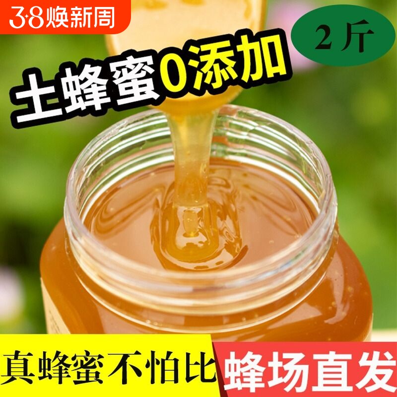 蜂蜜纯正天然农家自产深山贵州正宗土蜂蜜源产地成熟蜜 500克包邮