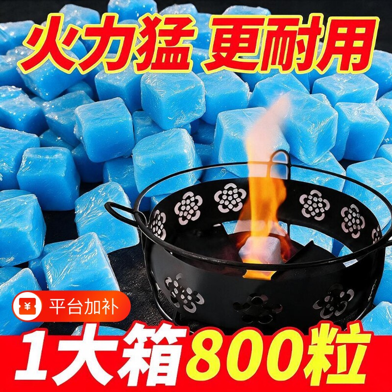 固体酒精块引火耐烧酒店餐饮户外燃料引燃块蜡家用小火锅干锅烤鱼