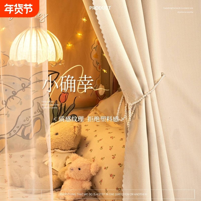 床帘雪尼尔梭织布加厚学生宿舍上下铺床幔透气四季下桌围挡布奶油,床上用品,床幔,淘宝优惠券,粉丝福利购,淘宝优惠卷