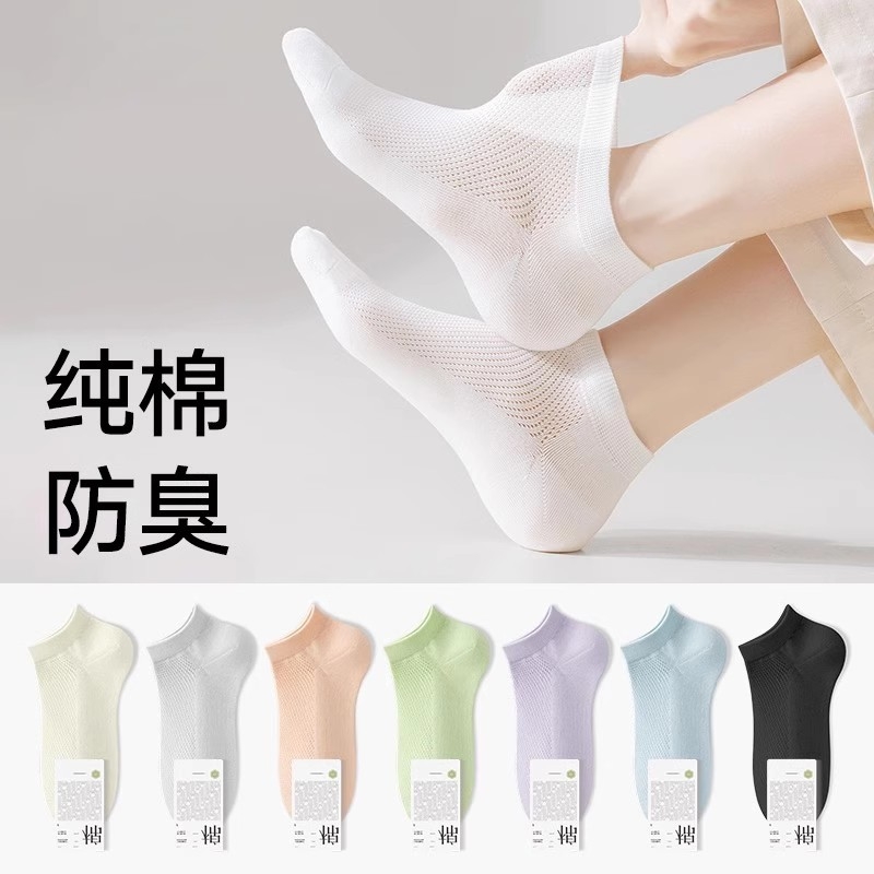 袜子女款短袜夏季薄款2025新款爆款纯棉防滑纱线透气女士船袜防臭