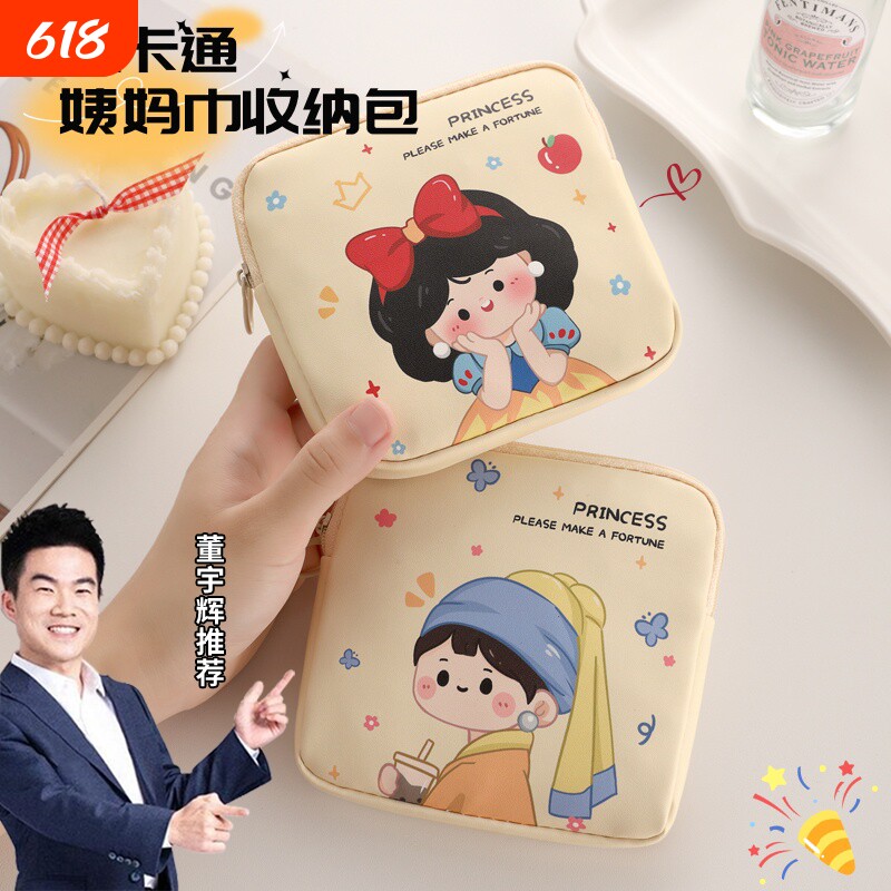 卡通姨妈巾收纳包学生用装卫生巾的小包便携小型月经初中生女生包