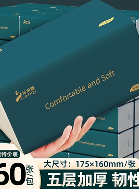 460张40大包纸巾抽纸实惠家用整箱批餐巾纸卫生纸面巾纸厕纸卷纸